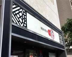 韓国料理　縁