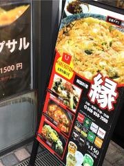韓国料理　縁