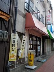焼肉アリラン