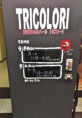 ＴＲＩＣＯＬＯＲＩ本町店