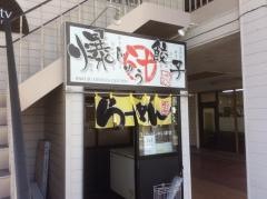 餃点