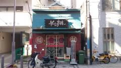 新会芳楼