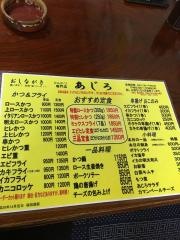 とんかつあじろ
