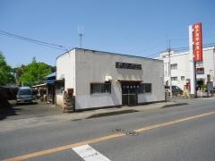 三幸食堂