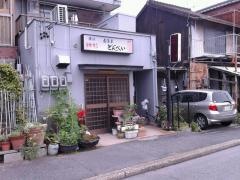 どんべい