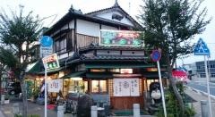 富田屋