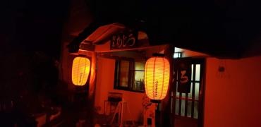 割烹あじろ