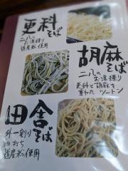 手打蕎麦のたぐと