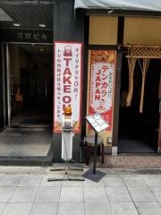 一番どり西中島店