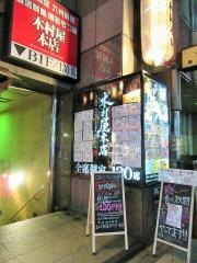 木村屋本店新橋レンガ通り