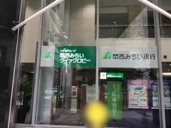 関西みらいリース株式会社