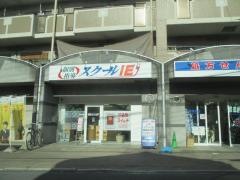個別指導塾のスクールＩＥ　黄檗校