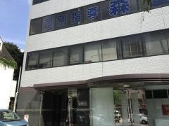 個別指導塾の森塾　藤沢校