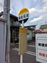 「城南局前」バス停留所