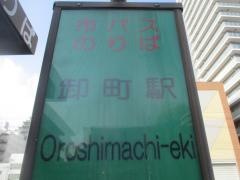 「卸町駅」バス停留所