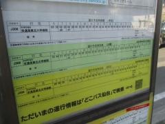 「卸町駅」バス停留所