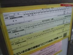 「卸町駅」バス停留所