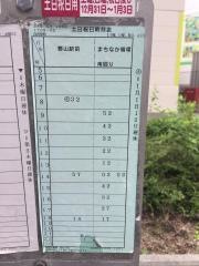 「向河原町」バス停留所