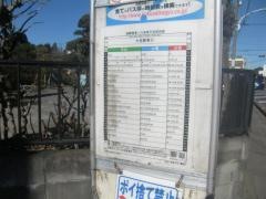 「染谷入口」バス停留所