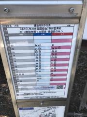 「大柏」バス停留所