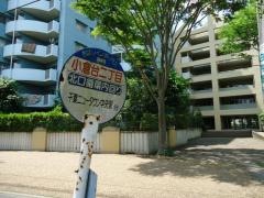 「小倉台二丁目」バス停留所