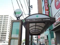「下谷二丁目」バス停留所