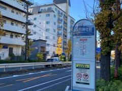 「玉川神社前」バス停留所