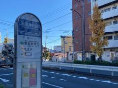 「玉川神社前」バス停留所