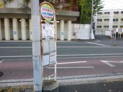 「港南車庫入口」バス停留所