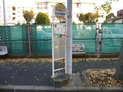 「港南車庫入口」バス停留所