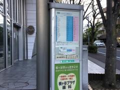 「梶ケ谷駅」バス停留所