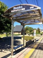 「市役所谷戸山公園前」バス停留所