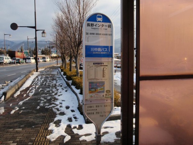 アルピコ川中島バス「長野インター前」バス停留所／ホームメイト