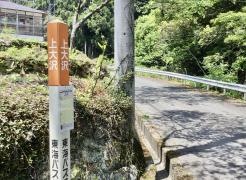 「上大沢」バス停留所