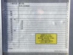 「柏井町四丁目」バス停留所