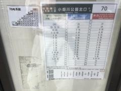 「梅津石灘町」バス停留所