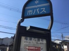 「梅津石灘町」バス停留所