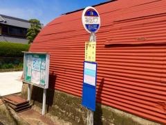 「養田(西区)」バス停留所