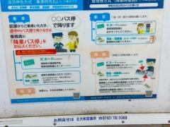 「学園南三丁目」バス停留所