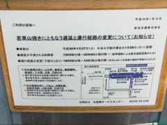 「学園南三丁目」バス停留所
