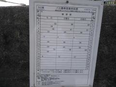 「玉立橋」バス停留所