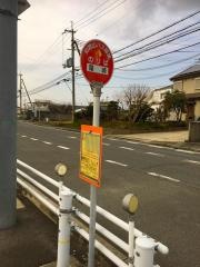 「尾崎」バス停留所