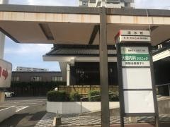 「清水町(北九州市)」バス停留所