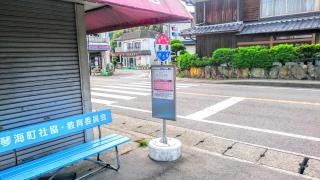 「長浦」バス停留所