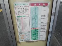「湖東町(東ＢＰライナー)」バス停留所