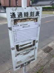 「大窪南」バス停留所