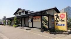 すし食いねぇ！高岡南店