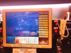 すし食いねぇ！高岡南店