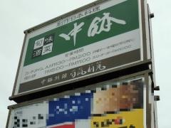 旬味酒菜　中鉢