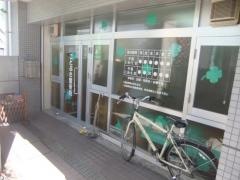 ことぶき整骨院